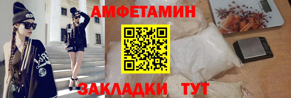 АМФ 97% Советск