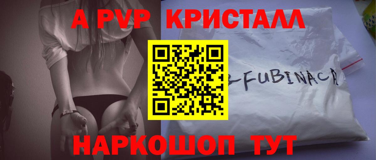 Alpha-PVP СК  A PVP мука  Советск  Вход с VPN 