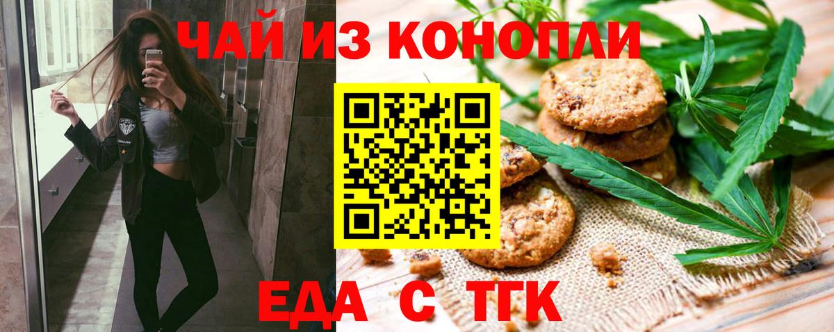 Canna-Cookies марихуана  Вход с VPN  Советск 