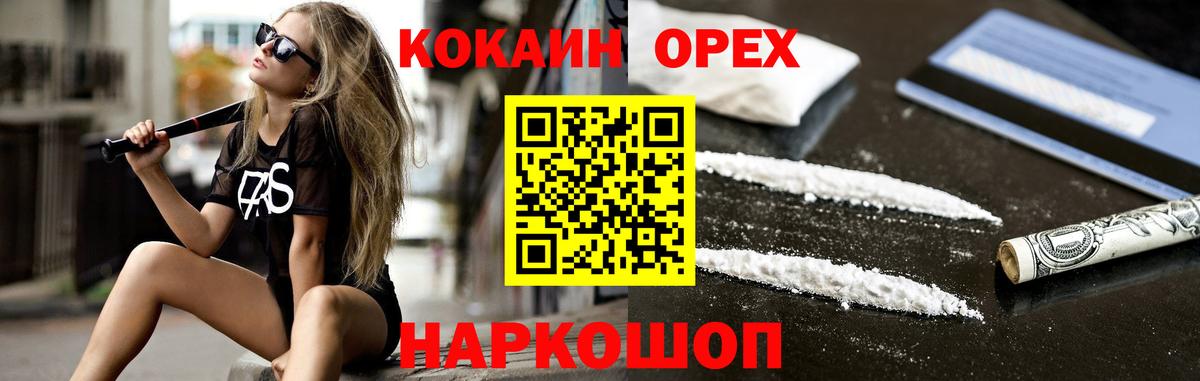 COCAIN 97%  Кокаин 97%  Вход с VPN  КОКАИН  Советск 