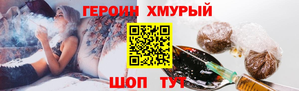ГЕРОИН гречка  Вход с VPN  Советск 