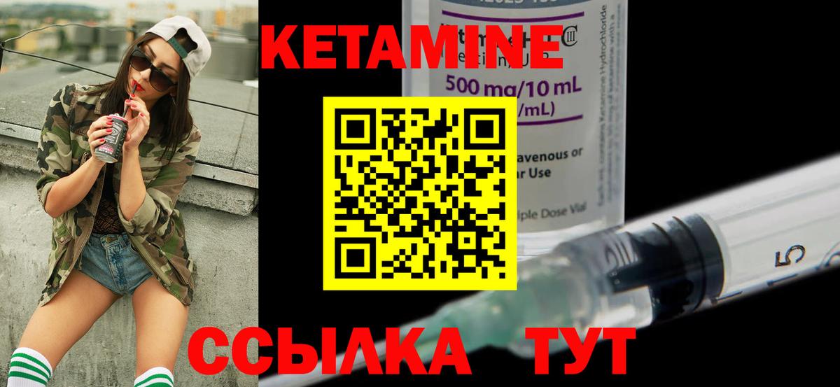 Советск  Кетамин ketamine  Вход с VPN  КЕТАМИН ketamine 