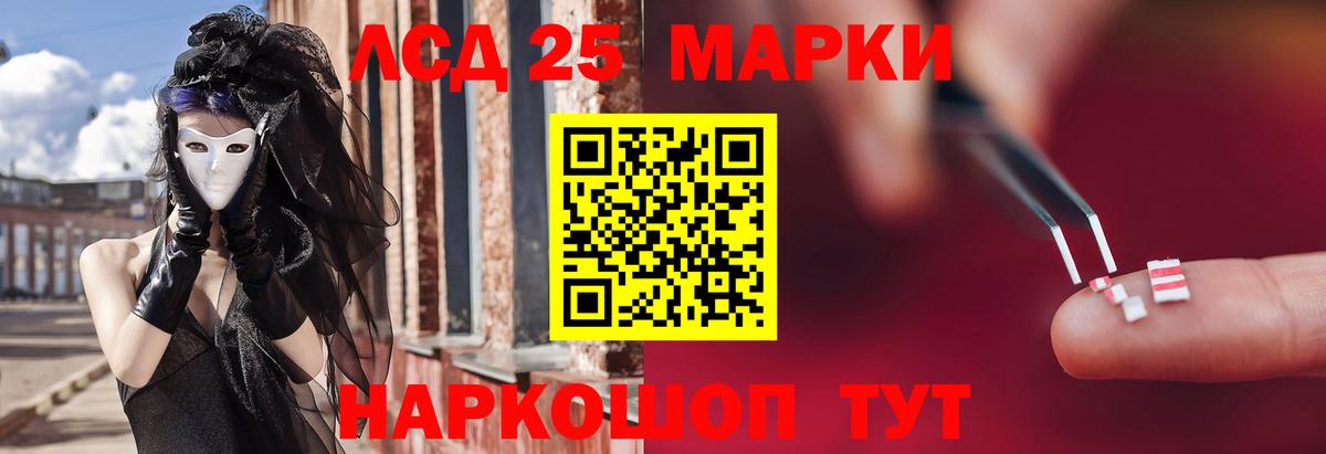 ЛСД экстази ecstasy  Вход с VPN  LSD-25 экстази кислота  Советск 