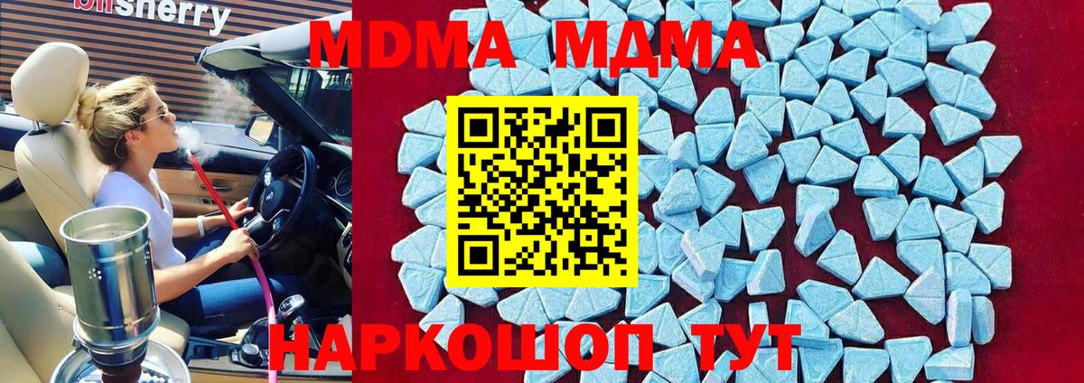 Советск  МДМА кристаллы  Вход с VPN  МДМА кристаллы 