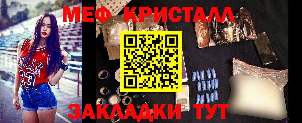 Мефедрон кристаллы  блэк спрут ССЫЛКА  Советск  МЯУ-МЯУ VHQ  Вход с VPN  Меф 