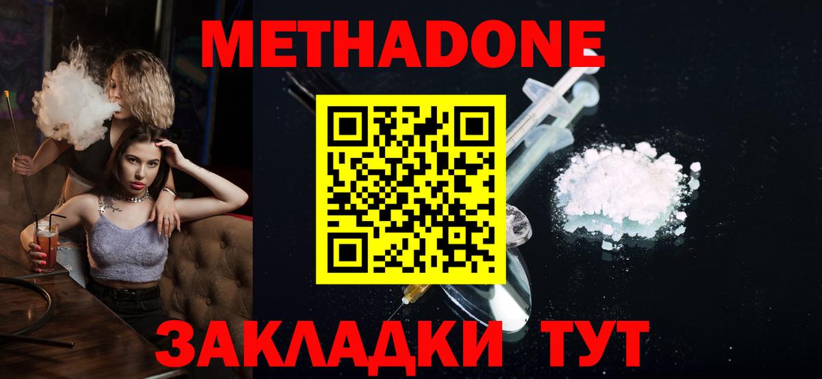 площадка телеграм  Вход с VPN  Советск  Метадон мёд  МЕТАДОН VHQ 