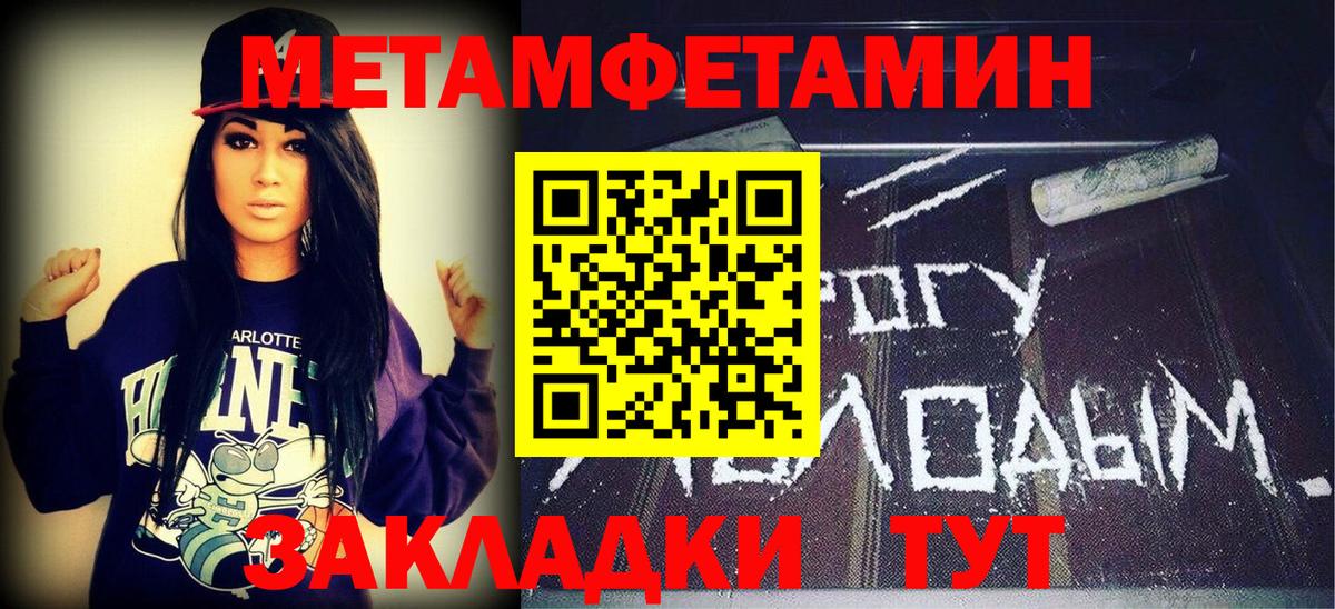 Первитин винт  Первитин винт  Советск  Вход с VPN 
