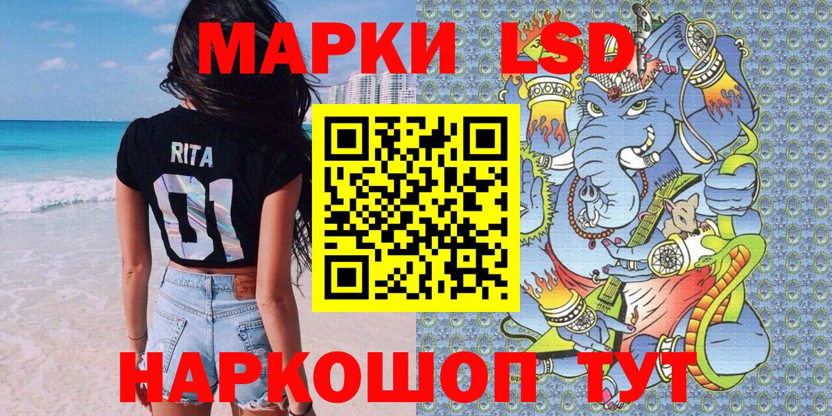 Марки 25I-NBOMe 1,8мг  Вход с VPN  Марки N-bome  Марки 25I-NBOMe 1,8мг  Советск 