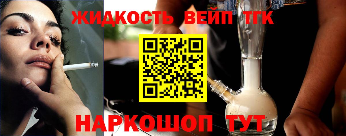 Советск  ТГК гашишное масло  Дистиллят ТГК вейп с тгк  Вход с VPN 