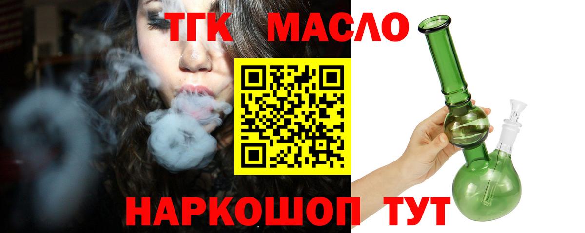 Дистиллят ТГК Wax Советск