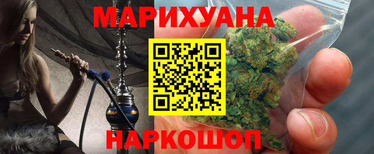 Канабис сатива Советск